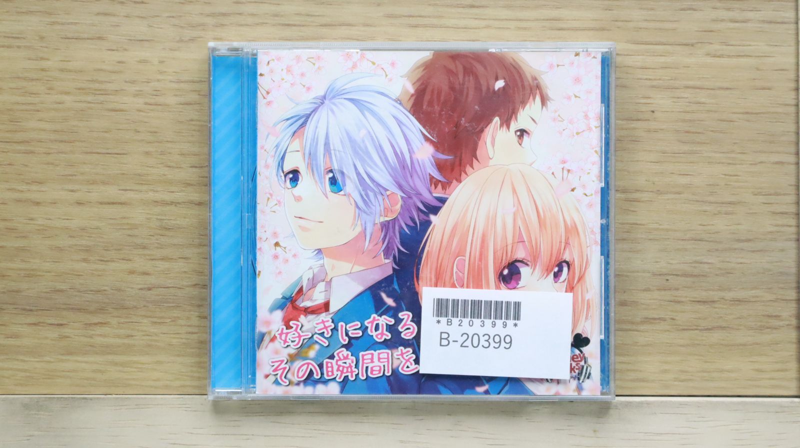 国内盤CD☆ハニーワークス/HoneyWorks□ 好きになるその瞬間を