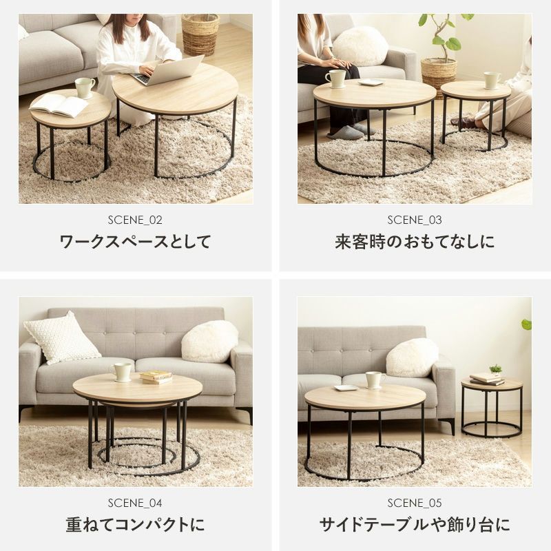 円形 2点セット