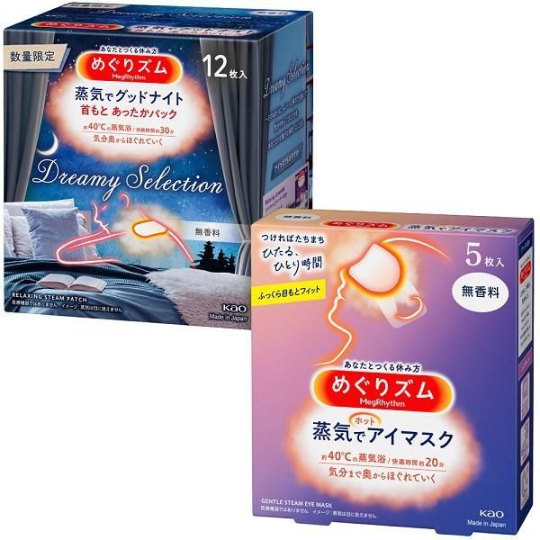 公式】めぐりズム 蒸気でグッドナイト ドリーミーセレクション
