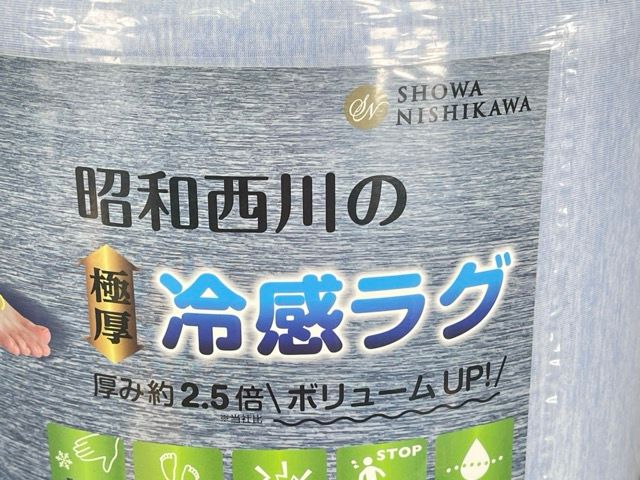 【新品未使用】昭和西川の極厚冷感ラグ　180×200cm 薄ブルー 極厚 冷感ラグ 【未使用】 SHOWA NISHIKAWA 昭和西川 約180