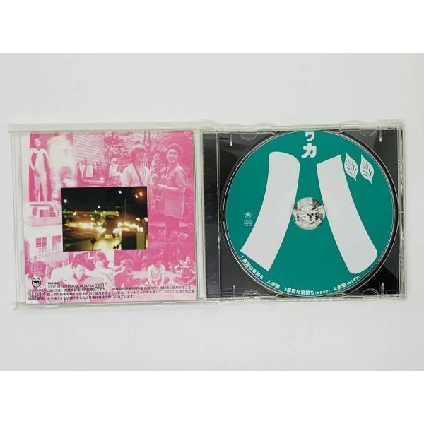 CD ワカバ 素直な気持ち 歩道 / Wakaba / 帯付き レア 希少 セット買いお得 K02