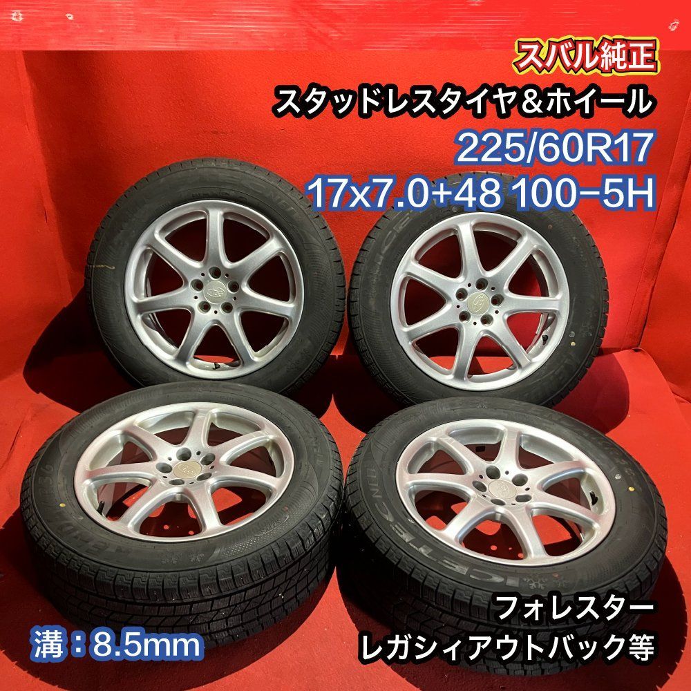 中古スタッドレスタイヤホイールセット【225/60R17 KENDA KR36】[スバル純正 フォレスター、レガシィアウトバック等]4本SET -  メルカリ