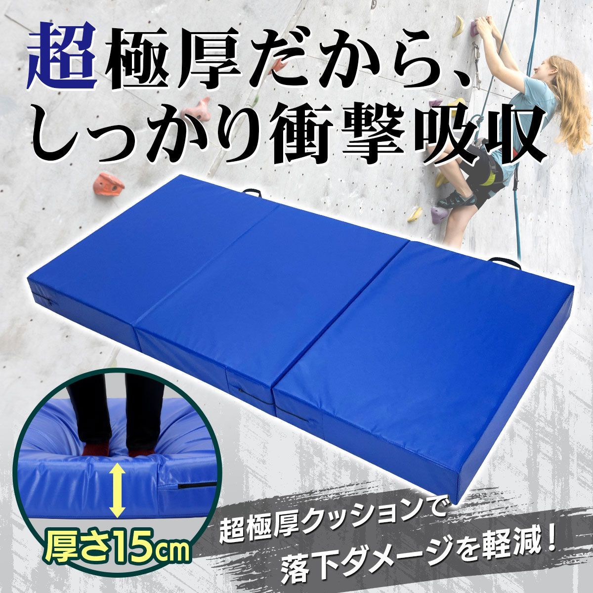 エバーマット ボルダリング