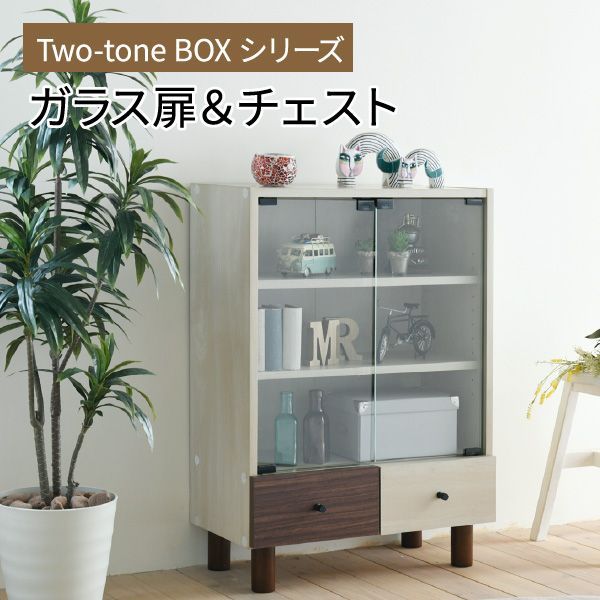 AJK1019256 キャビネット リビング ガラス 幅60 奥行30 高さ85 組み合わせ リビング 収納 木製 ディスプレイ 収納棚 ナチュラル ワンルーム 一人暮らし コンパクト