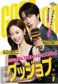 全巻セット【中古】DVD▼グッジョブ(12枚セット)第1話～第24話 最終 字幕のみ レンタル落ち 中古】 【訳あり】 【ジャケット1巻目のみ】 グッジョブ（12巻