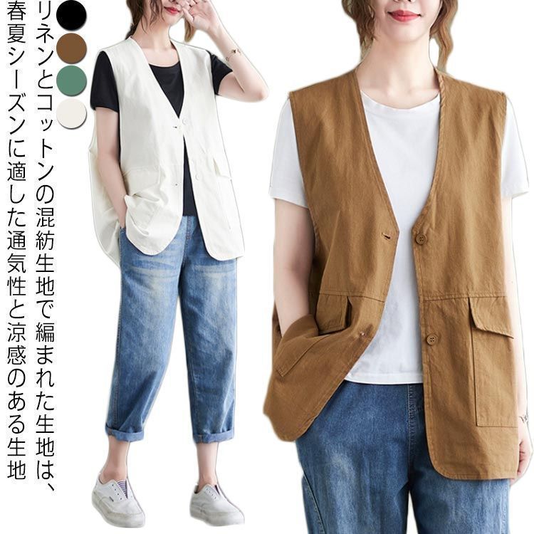 ジレ トップス 綿麻混 Vネック レディース レディース ロングベスト リネン ゆったり 夏 前開き 秋 ボタン ベスト 無地 薄手 レイヤード 春 ポケット付き 大きいサ yskma604083