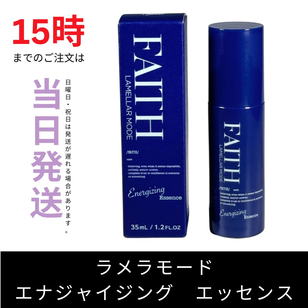 FAITH ラメラモード エナジャイジングパック 100g
