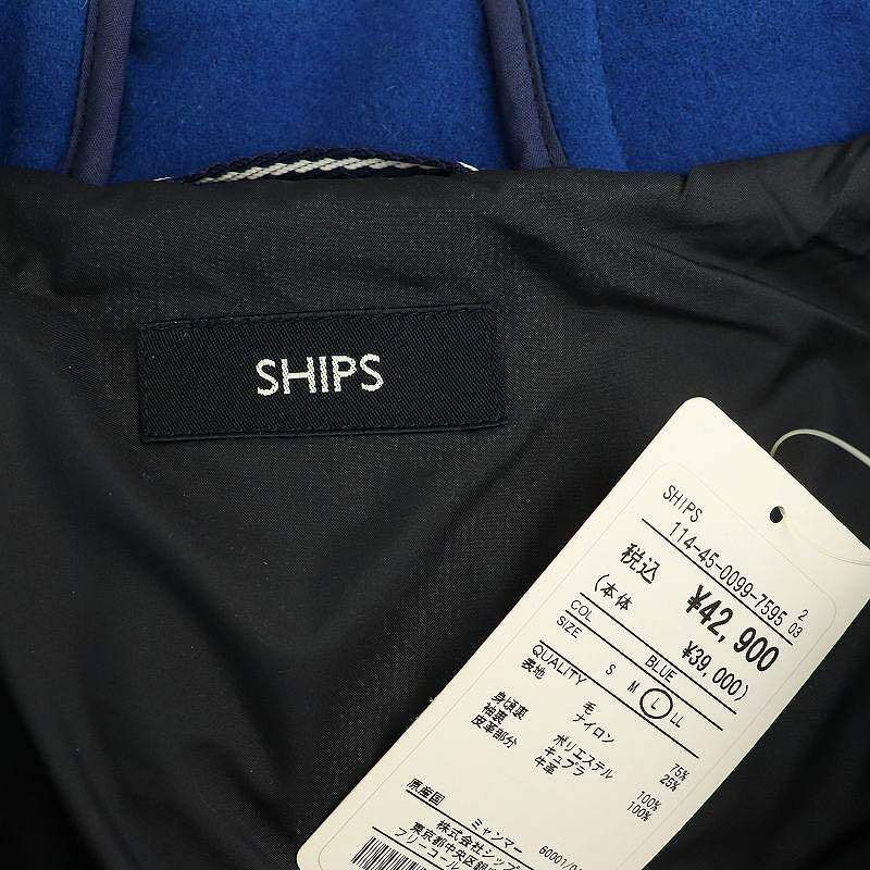 シップス SHIPS ダッフルコート ロング ウール L 青 /MI □OS - メルカリ 