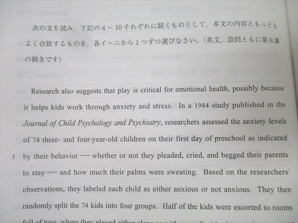代々木ゼミナール 代ゼミ English Links〈標準読解・作文〉 テキスト  