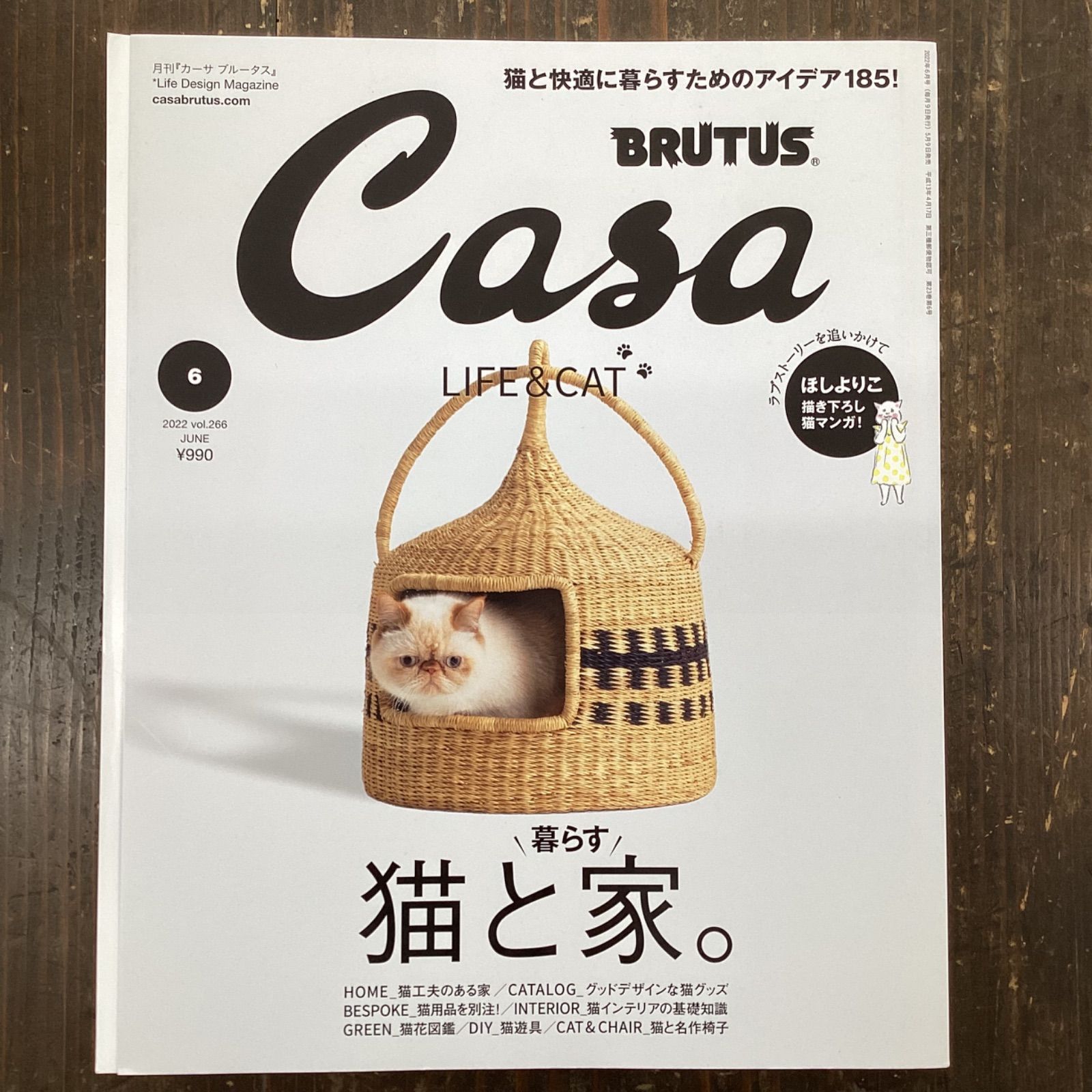 2023公式店舗 カーサブルータス 9冊セット ファッション 雑誌