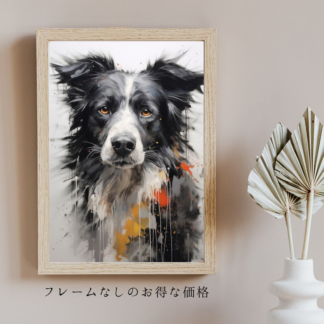 KENSHIN (犬神) - ボーダーコリー犬 No.1】風水画 アート