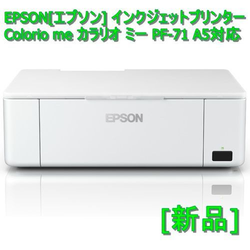 新品] EPSON[エプソン] インクジェットプリンター Colorio me カラリオ