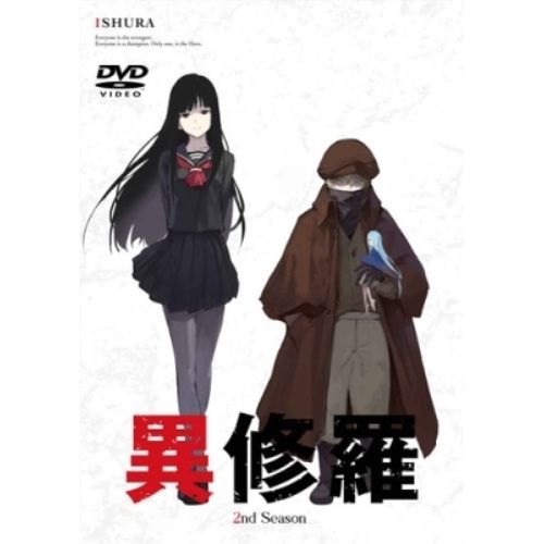 DVD | TVアニメ | 異修羅 第2期