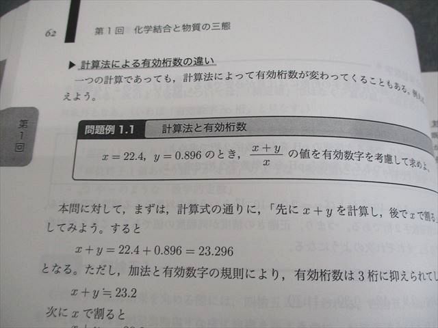 XL12-005 鉄緑会 高3化学 化学発展講座 第1/2分冊 テキスト通年セット 状態良い 2022 計2冊 ☆ 59M0D - メルカリ