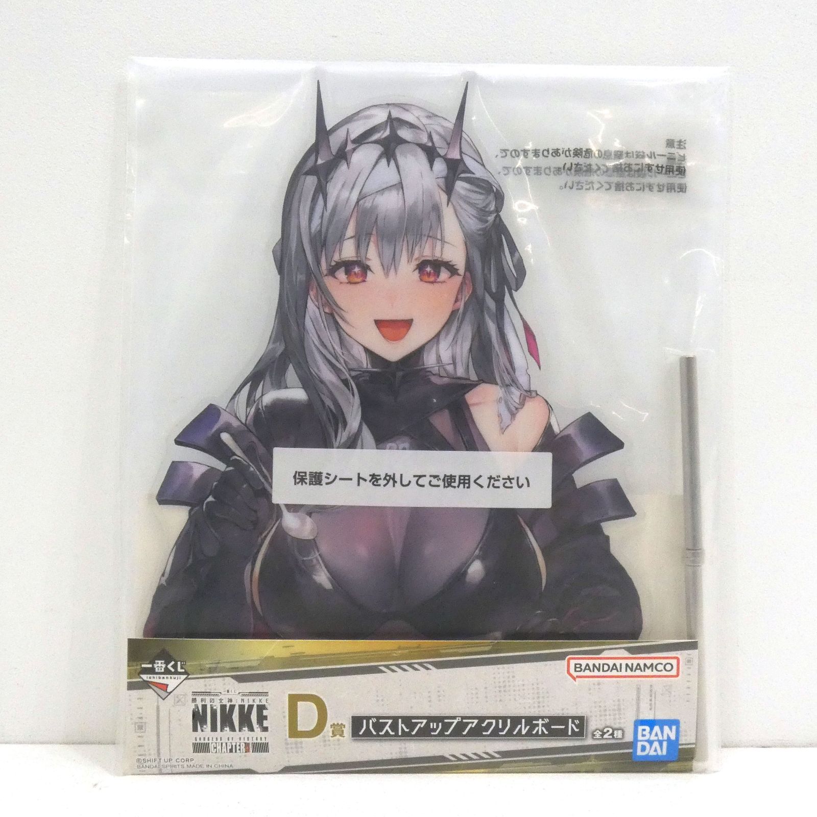 一番くじ 勝利の女神 NIKKE CHAPTER4 B賞C賞F賞