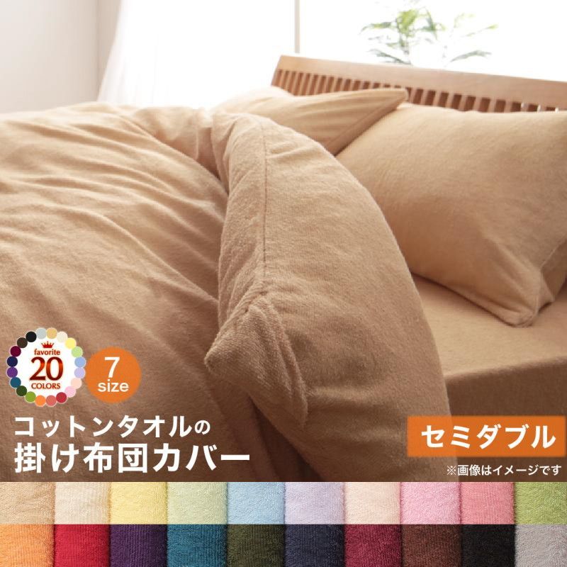 モリスギャラリー 掛け布団カバー 150×210 シングル 日本製 オレンジ