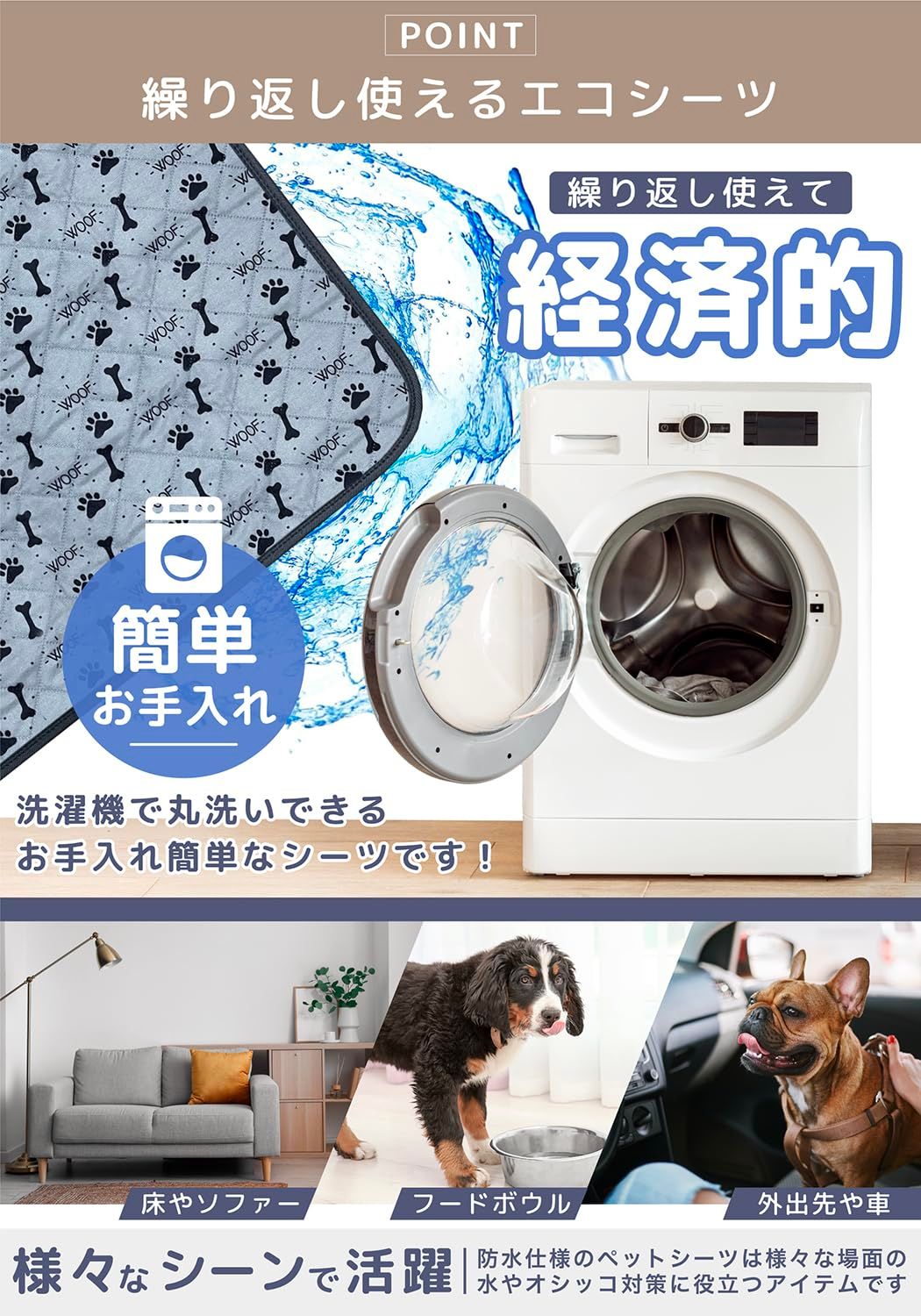 ペットマット