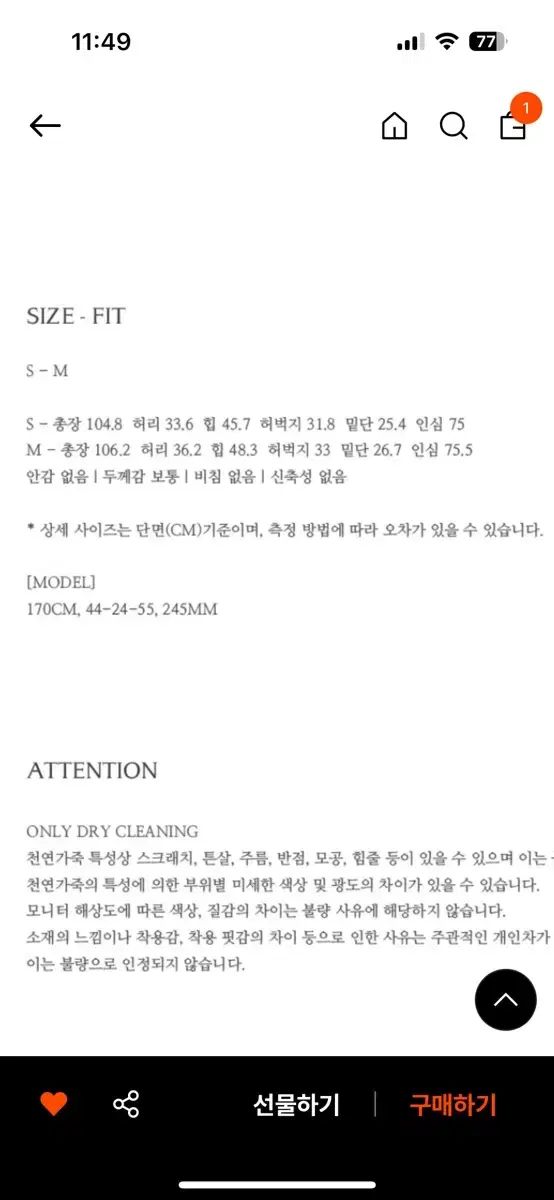 HOWUS ホワス コットン ロー パンツ ホワイト