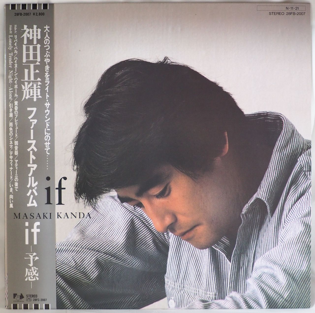 神田正輝／if -予感- - メルカリ