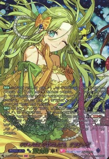 中古】ヴァンガード D-LBT04/MSP04[MSP]：PRISM-P ケルト 中古ヴァン