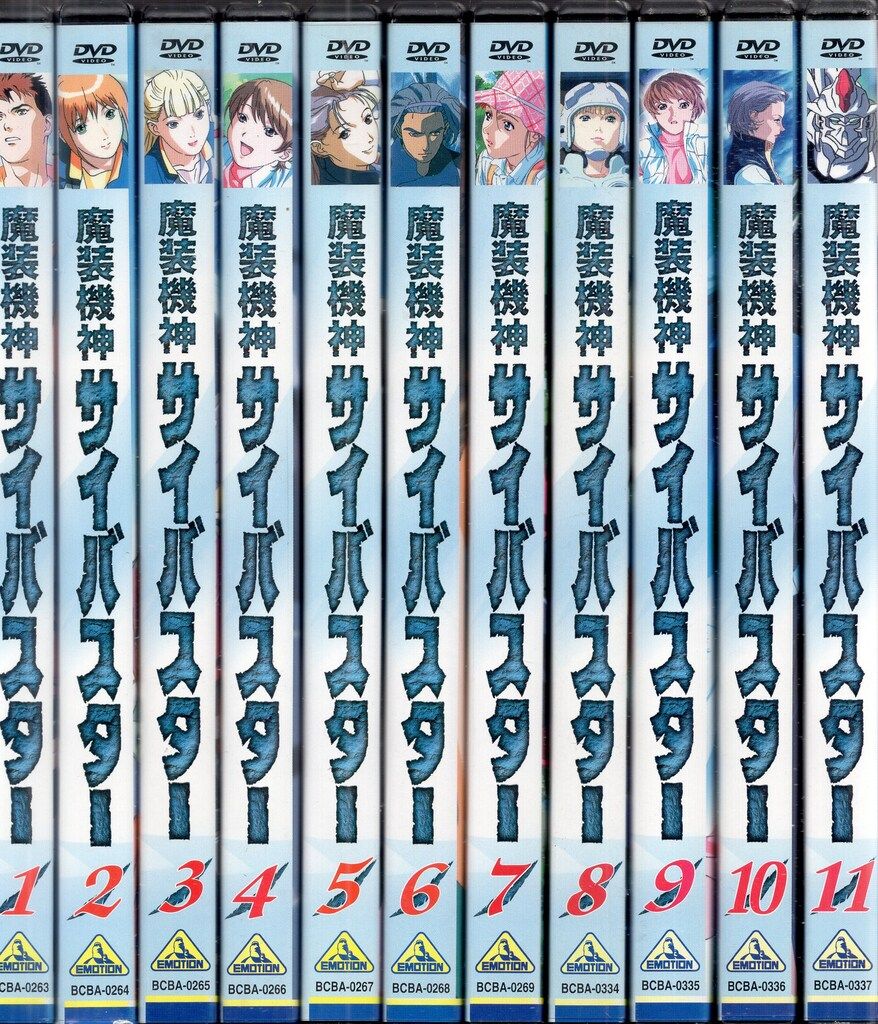 アニメDVD 魔装機神サイバスター 全11巻 セット