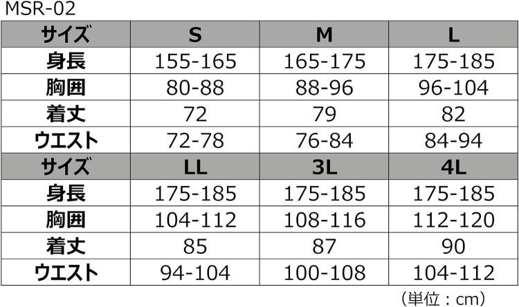 Samurai ストレッチ