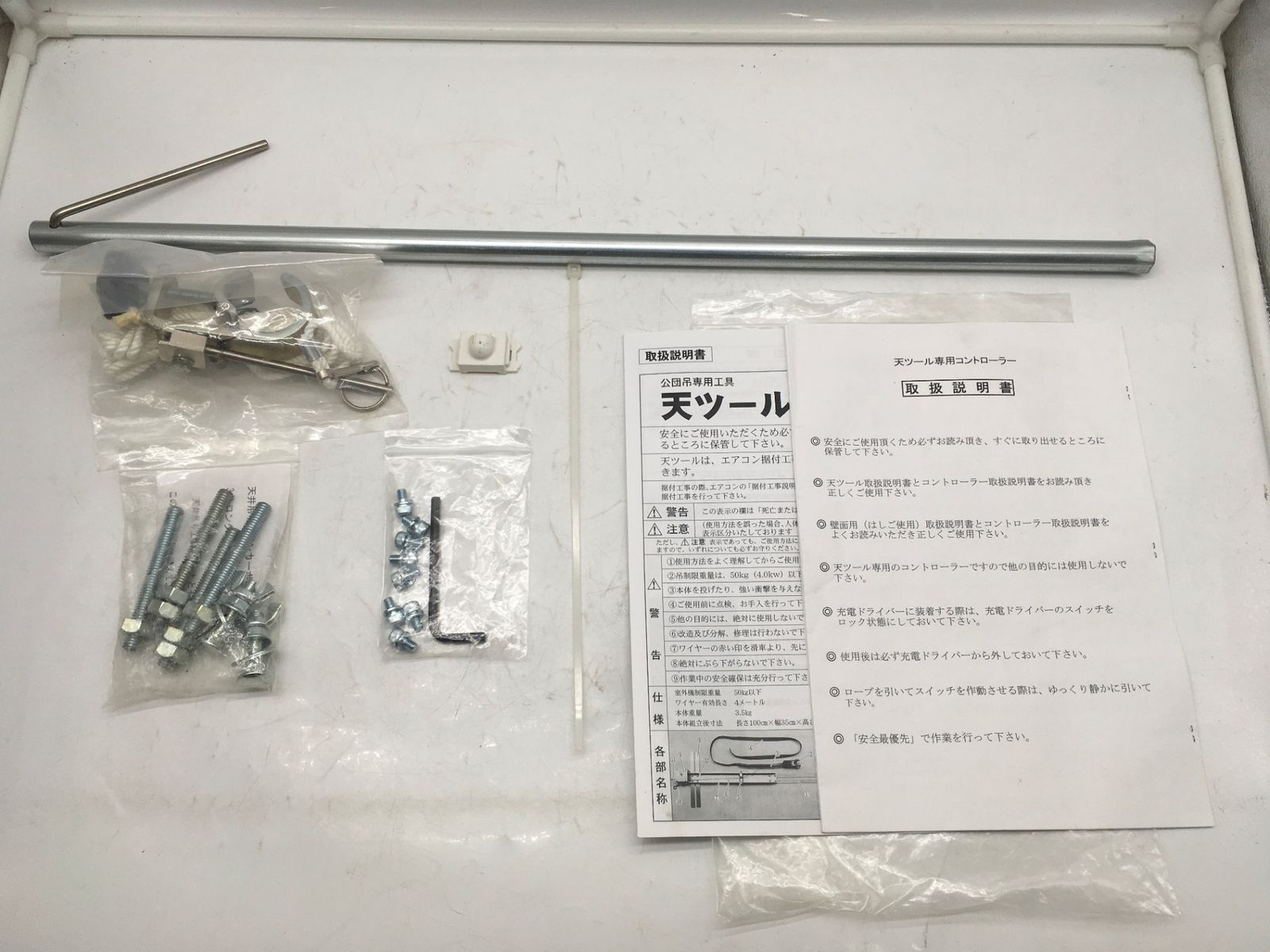 エコツール岡崎インター店 】イセキアグリ OREC スパイダーモア SP850B