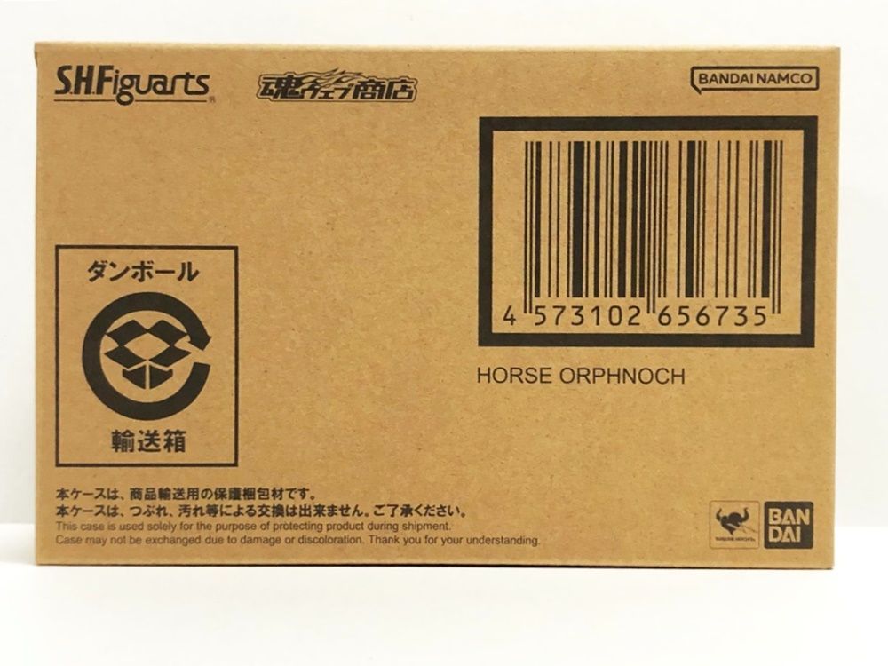 30. 輸送箱未開封 S.H.Figuarts 真骨彫製法 ホースオルフェノク 仮面ライダー555 併売品