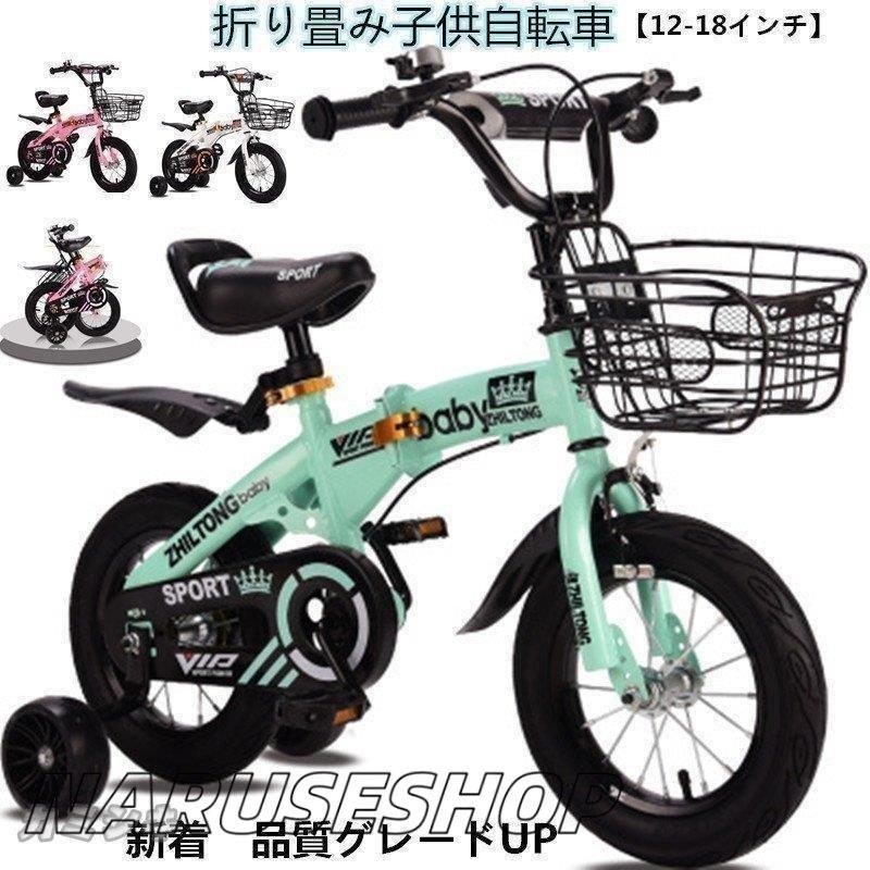 大好評 子供自転車 キッズバイク 幼児用車 ダブルブレーキ 滑り止め 耐磨 補助輪付き 折り畳み式 携帯やすい 組み立てやすい 誕生日プレゼ