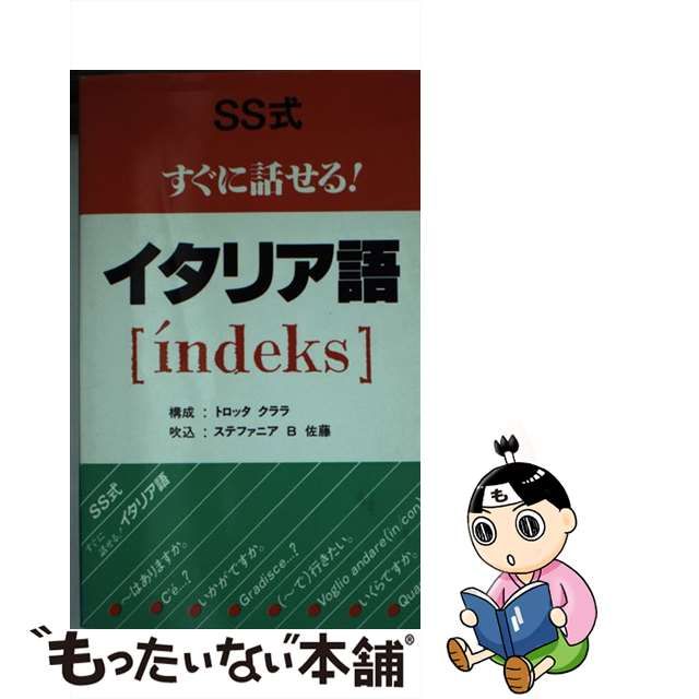 フラワーB ブルーグレイ ss式すぐに話せる タイ語 CDセット | www