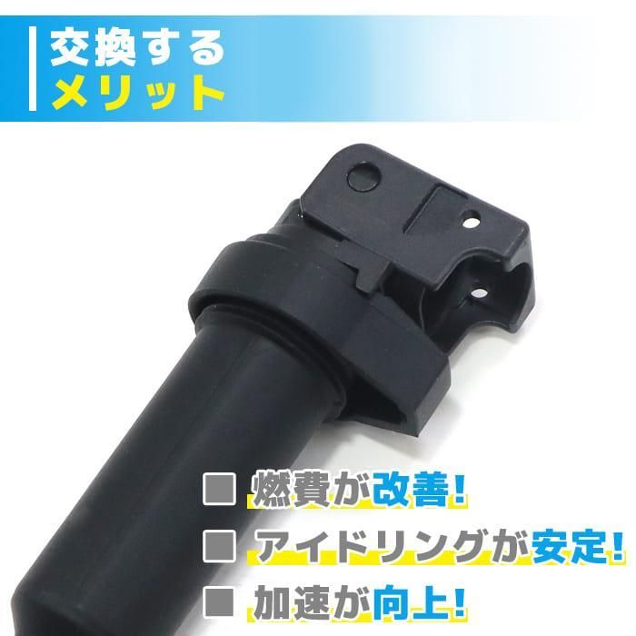 イグニッションコイル