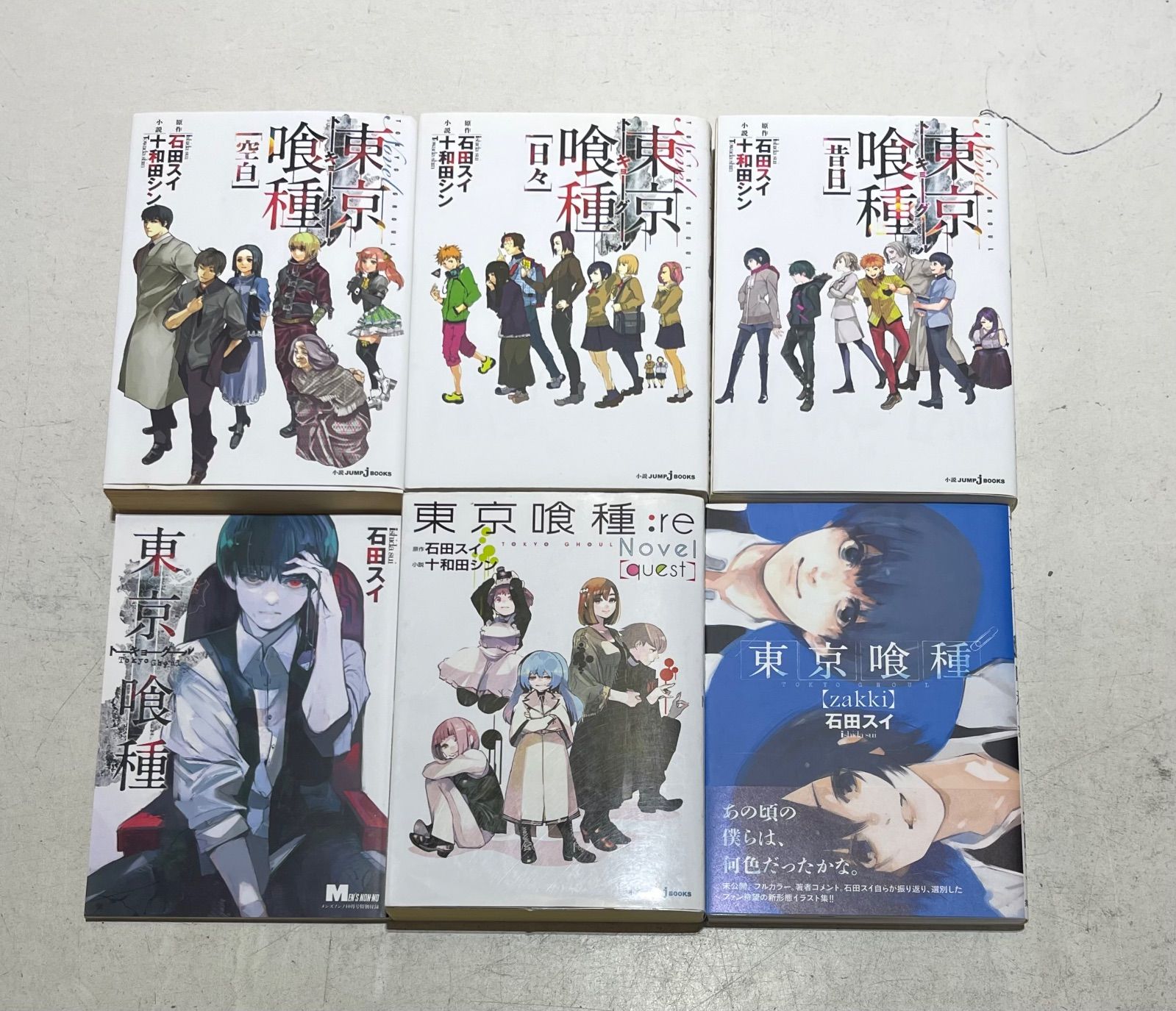 東京喰種＋東京喰種:re コミック 全巻 合計30巻セット+おまけ付き！ 石田ス 東京喰種 東京喰種re 全30巻セット 石田スイ 東京喰種＋東京喰種:re