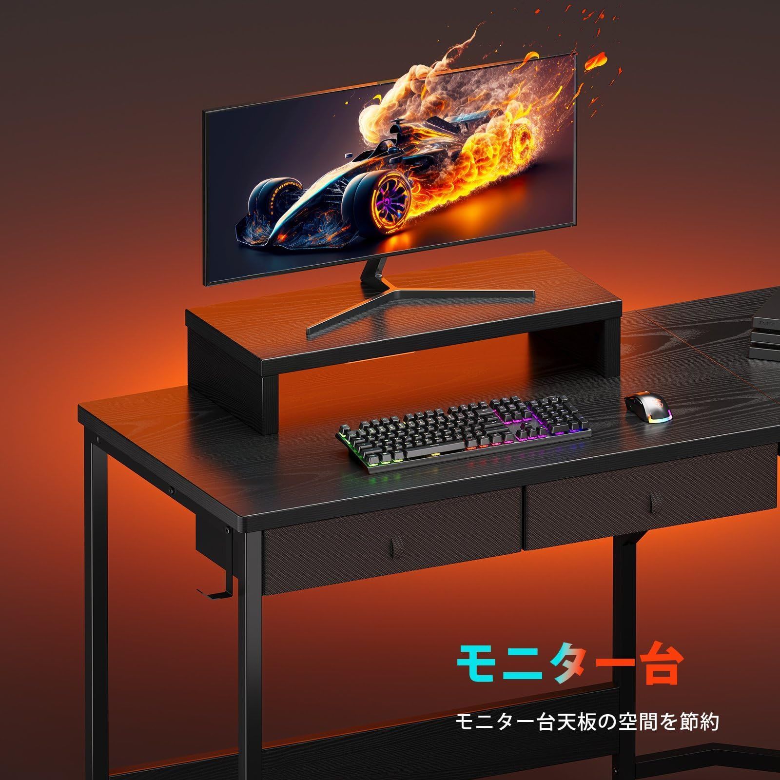 ゲーミングデスク