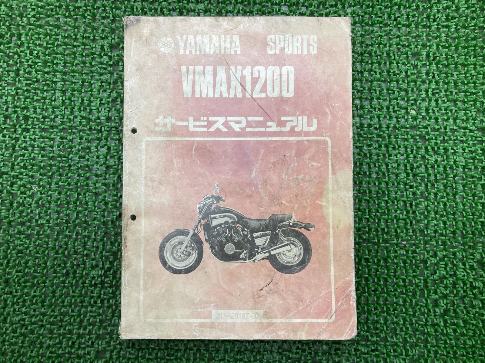 V-MAX1200 サービスマニュアル ヤマハ 正規  バイク 整備書 3VN 3SX 3UF VMAX1200 yA 車検 整備情報 Gn