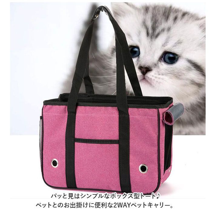 犬⭐︎キャリーバックトート ペット キャリーバッグ 犬 猫 小型犬 キャリー ペットキャリー