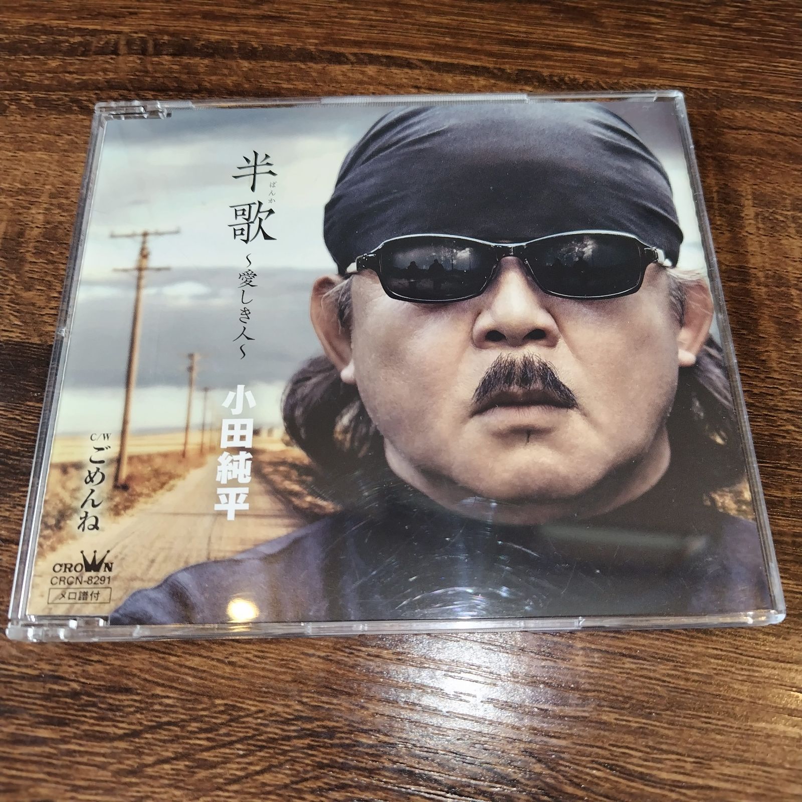 【中古】 人生道/ＣＤシングル（１２ｃｍ）/CRCN-10041 ZARD 8cm シングルCD 12枚セット - メルカリ