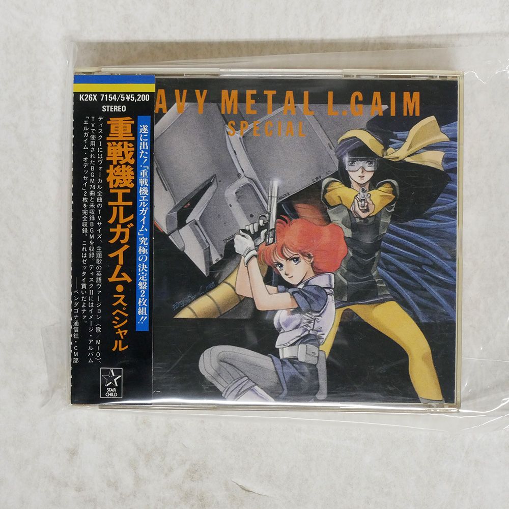 ボ*き様 重装機エルガイム·スペシャル　帯付 帯 国内盤 VA/重戦機エルガイム スペシャル/キングレコード