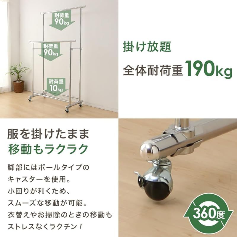 幅105×奥行52×高さ117-182 パイプハンガー