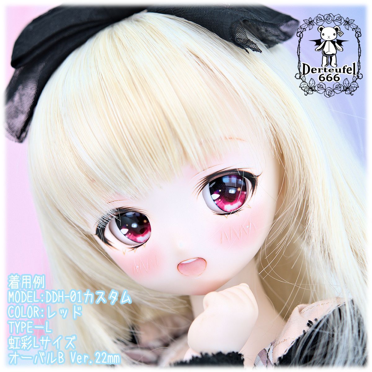 Derteufel666]レジンアイ(22㎜相当)Type L(オーバルB Ver./虹彩L