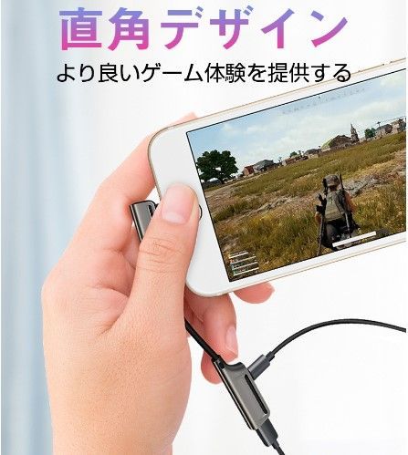 iPhone イヤホン 変換ケーブル L型　充電 イヤホン 同時 通話可能