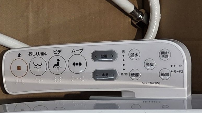 温水洗浄便座 クリーンウォッシュ