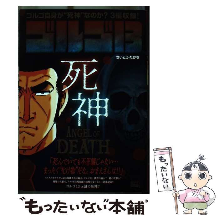 カネコアツシ bambi 複製原画 バンビ カネコアツシ