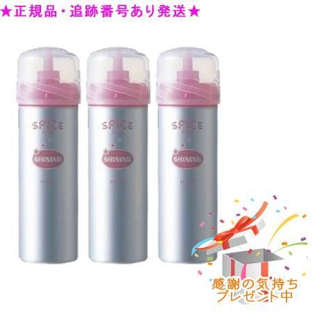 ARIMINO アリミノ スパイス フォームシャイニング  160g 3個セット プレゼント付