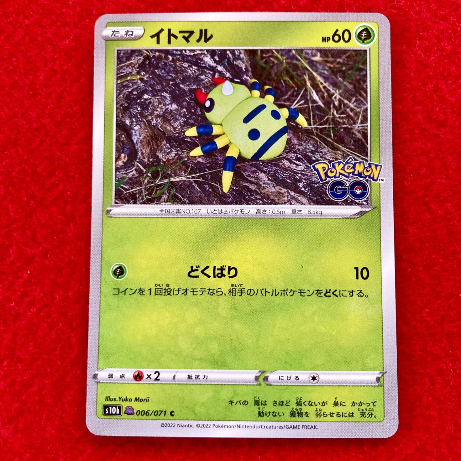 A3684 ポケカ 大量 メタモン ポケモンGO シール 90枚 - メルカリ