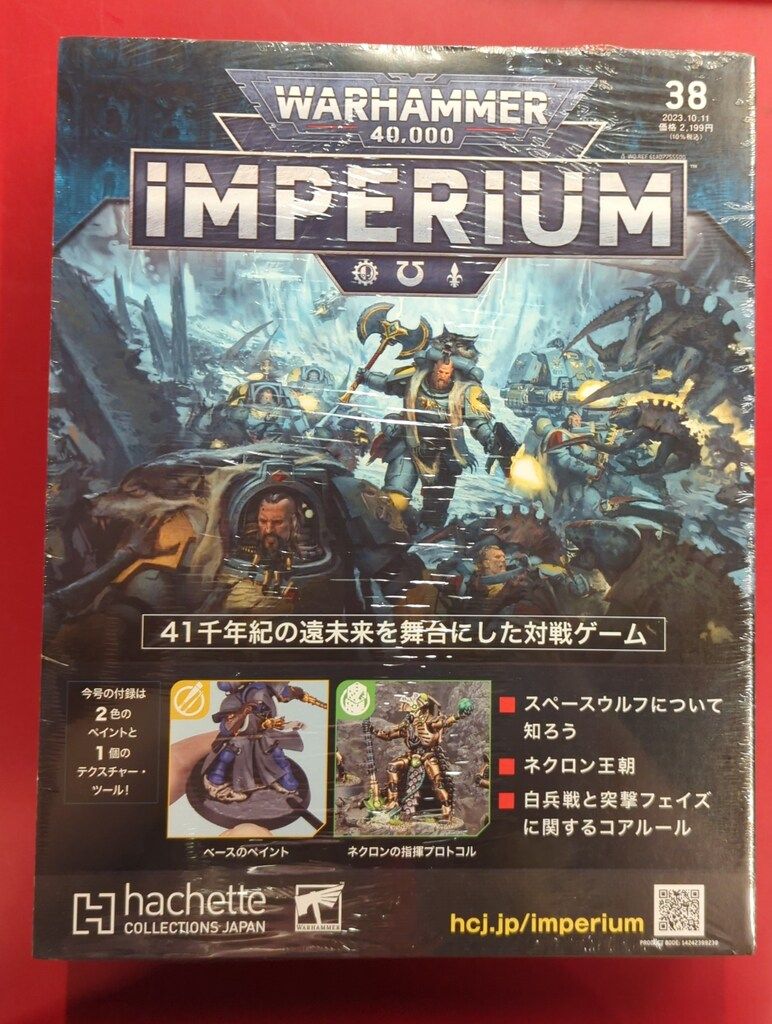 Warhammer 40,000 IMPERIUM 38号 GAMES WORKSHOP WARHAMMER40000 Warhammer Imperium 38 - メルカリ