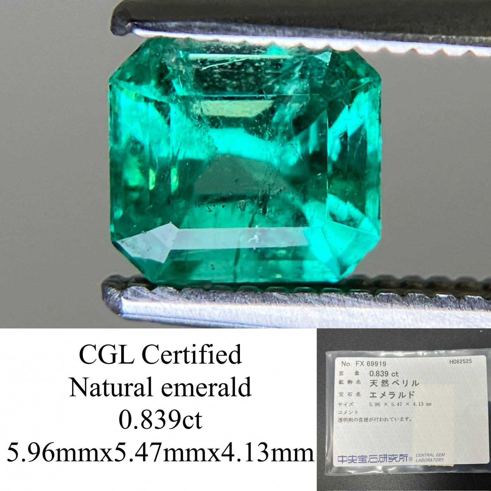 エメラルド 天然 0.839ct 中央宝石ソーティング付き 5.96㎜×5.47