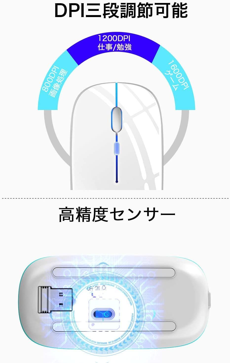 DeliToo ワイヤレスマウス 7色ライト付き 静音 充電式 無線 2.4GHz 1600DPI 3段調節可能 S9 (白)