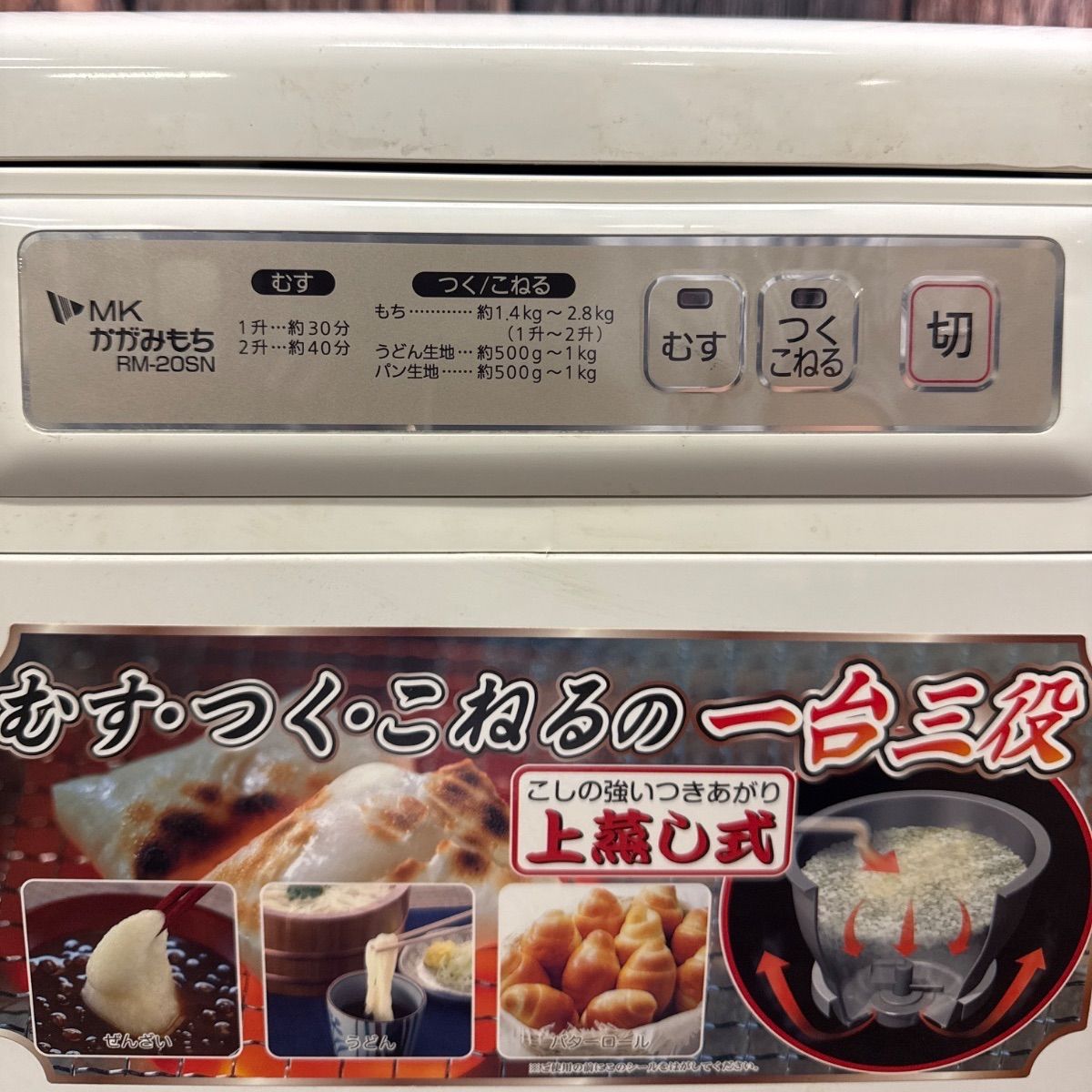 こねる 一台三役