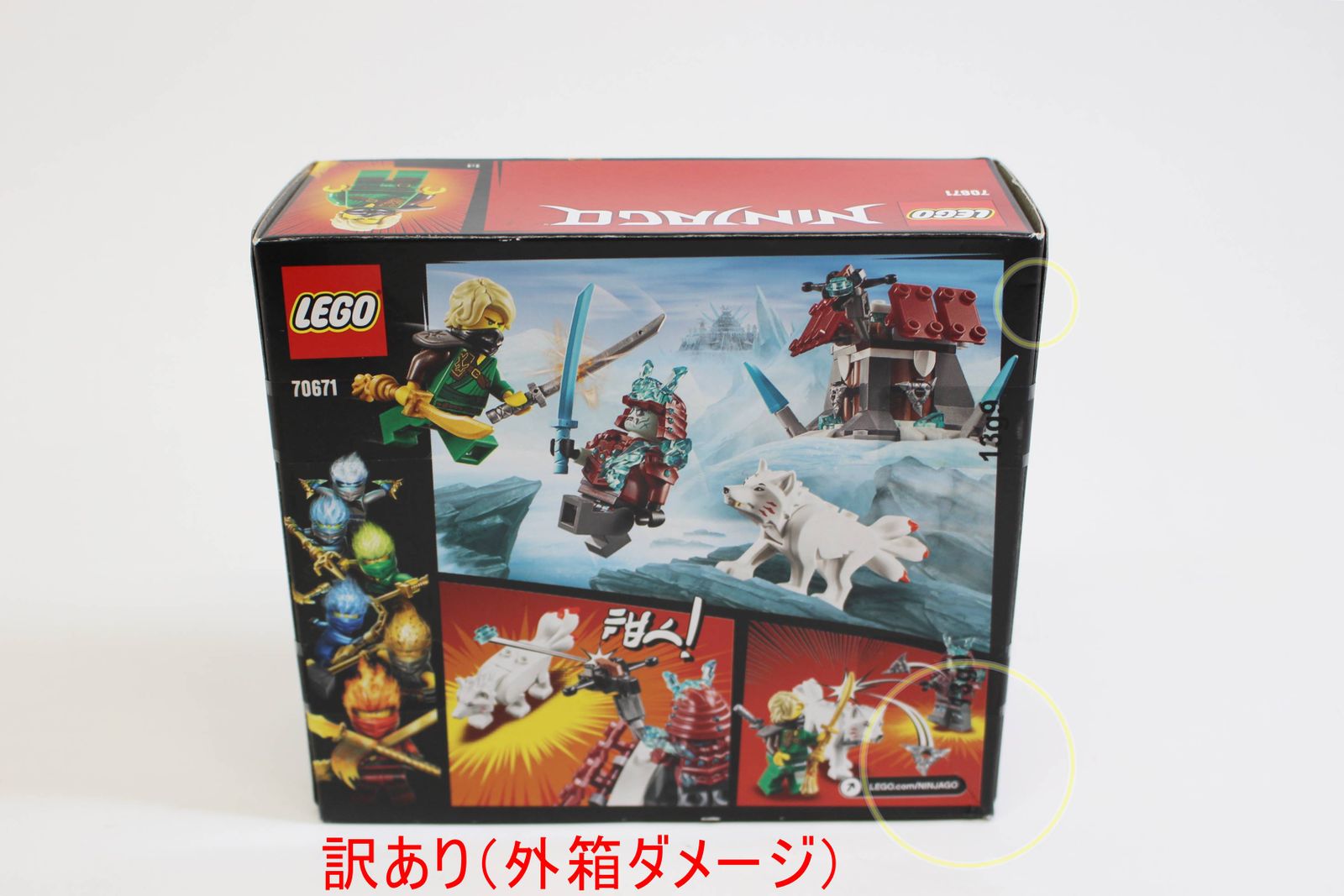 訳あり レゴ ニンジャゴー ロイドのアイスバトル 70671 LEGO R2306-066 