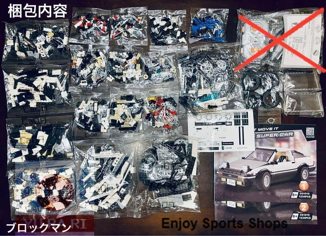 イニシャルD トレノ|AE86